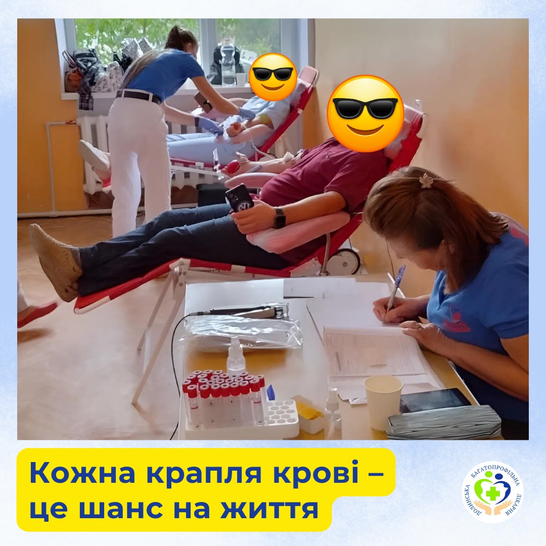 Кожна крапля крові це шанс на життя